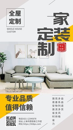 全屋整裝 一鍵生成理想家居，在線設計引領裝修新紀元